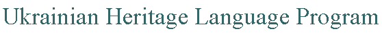 Text Box: Ukrainian Heritage Language Program